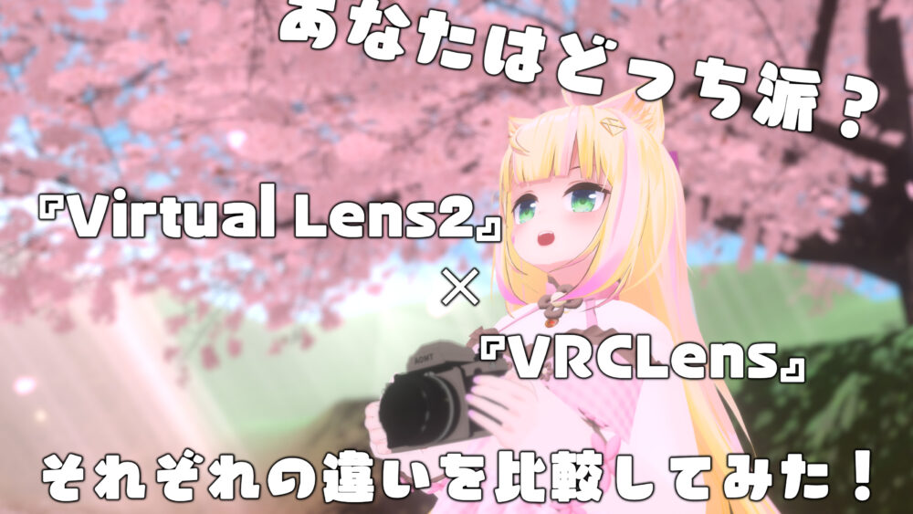 Vrchatでゆかりねっとを使って自分の声をボイスロイドに喋ってもらう方法 こはろぐ