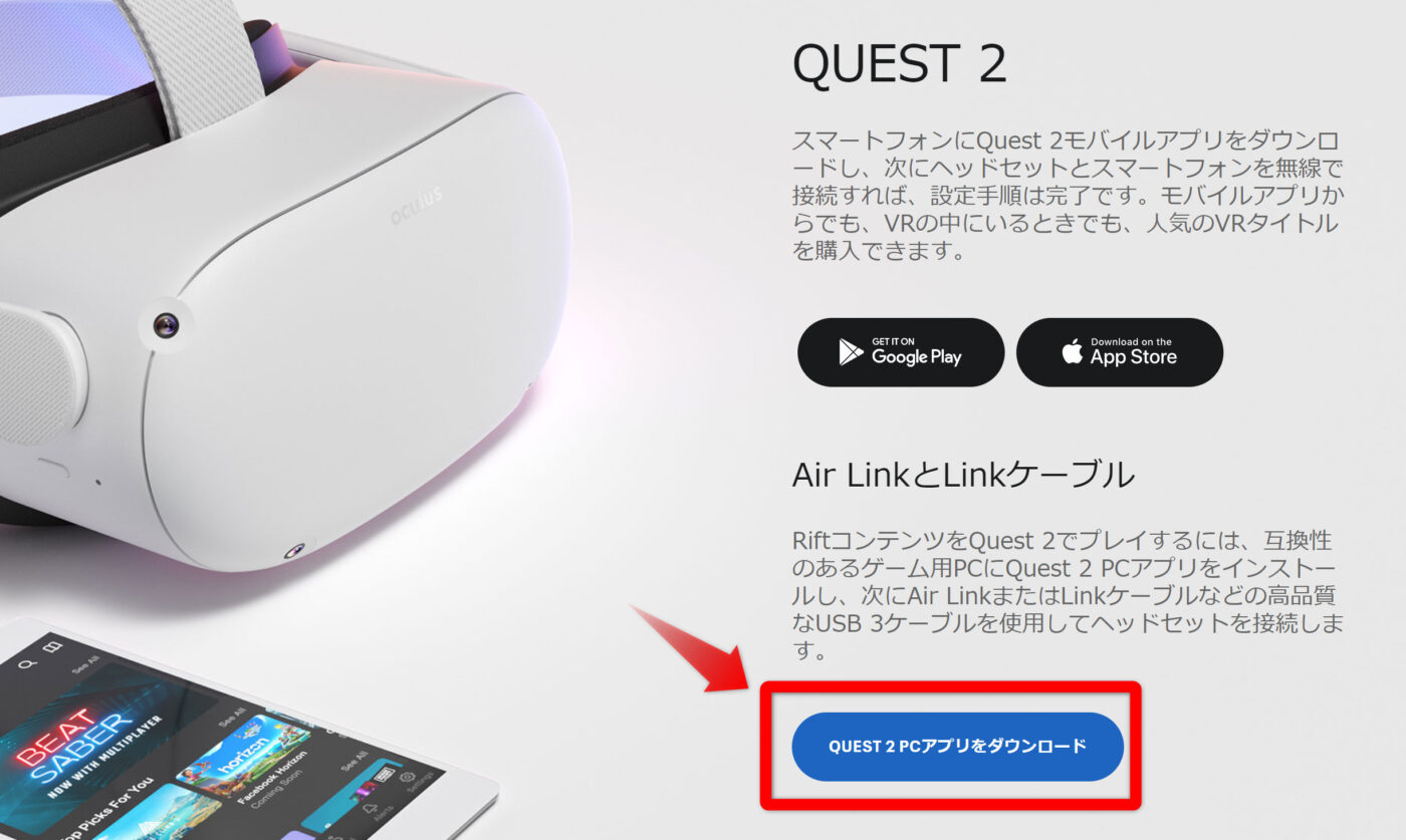 Meta Quest 2をパソコンと繋いで使える『Quest Link』にお勧めのUSB 