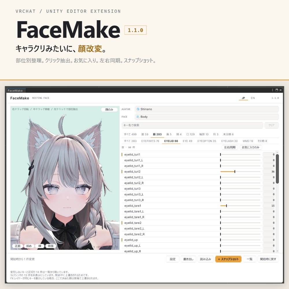 FaceMake